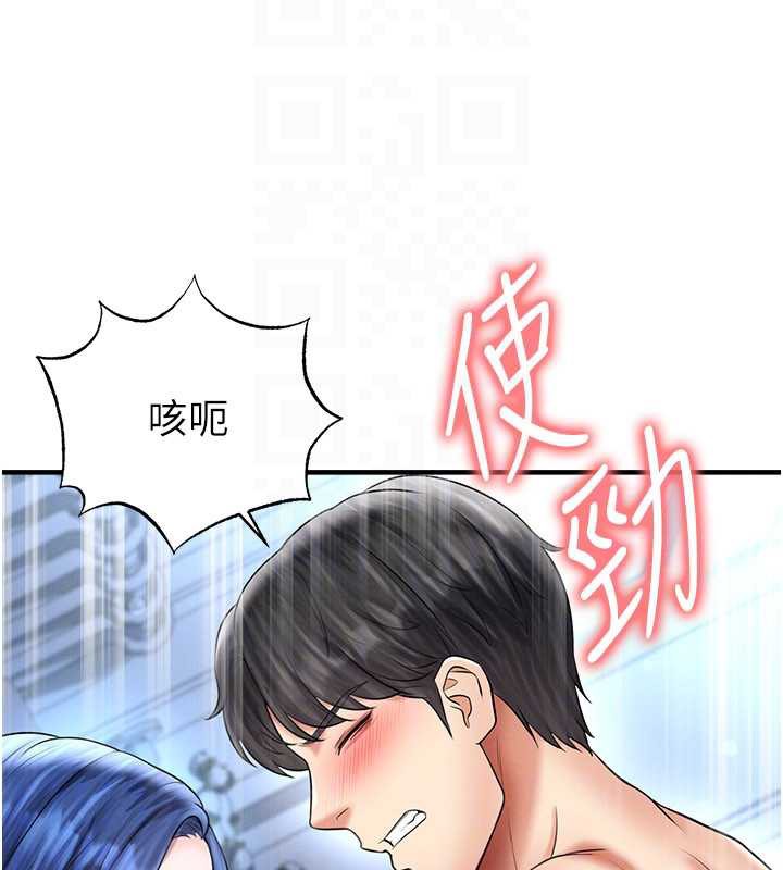 足球型男脱单指南第32話-我會好好「疼愛」妳