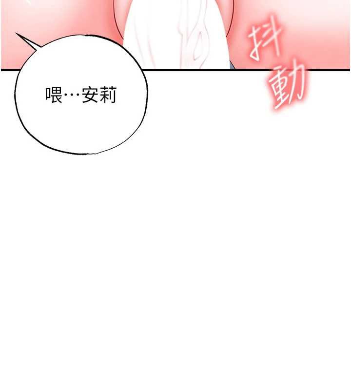 足球型男脱单指南第32話-我會好好「疼愛」妳