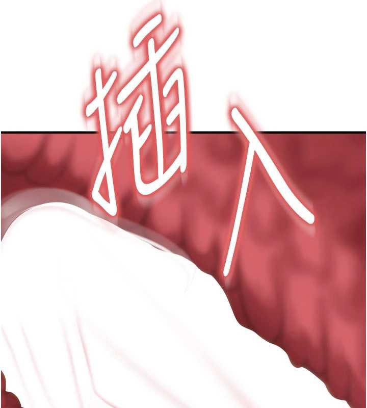 足球型男脱单指南第32話-我會好好「疼愛」妳