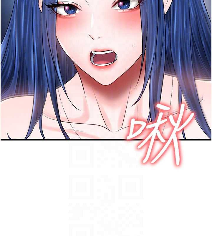 足球型男脱单指南第32話-我會好好「疼愛」妳