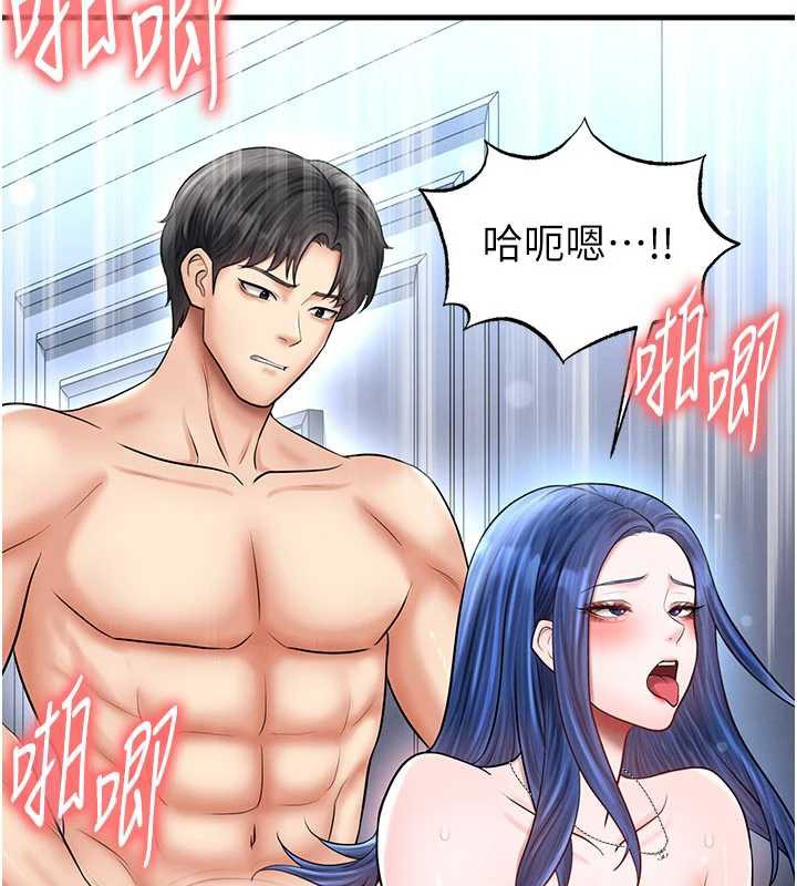 足球型男脱单指南第32話-我會好好「疼愛」妳