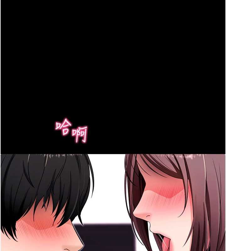 拜脱拜脱App第33話-聽說男生都喜歡這樣