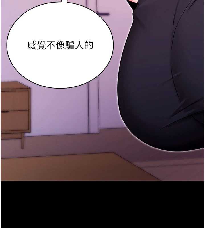 拜脱拜脱App第33話-聽說男生都喜歡這樣