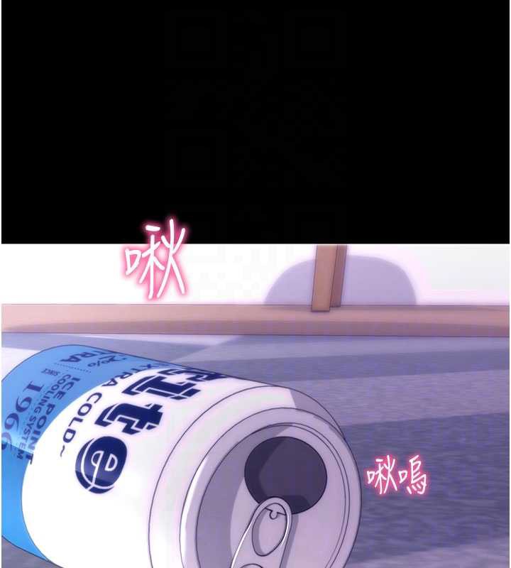 拜脱拜脱App第33話-聽說男生都喜歡這樣