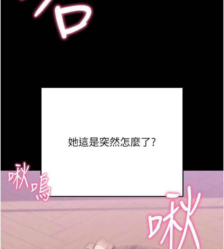 拜脱拜脱App第33話-聽說男生都喜歡這樣