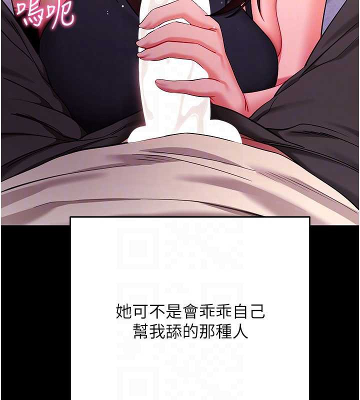 拜脱拜脱App第33話-聽說男生都喜歡這樣