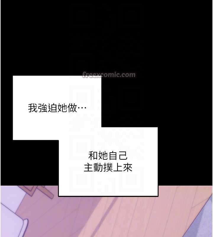 拜脱拜脱App第33話-聽說男生都喜歡這樣