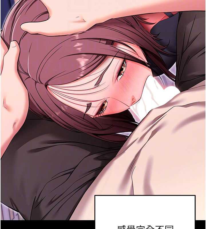 拜脱拜脱App第33話-聽說男生都喜歡這樣