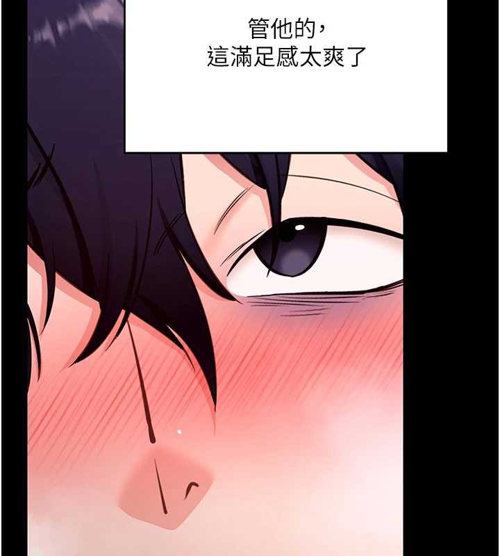 拜脱拜脱App第33話-聽說男生都喜歡這樣