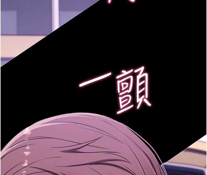 拜脱拜脱App第33話-聽說男生都喜歡這樣