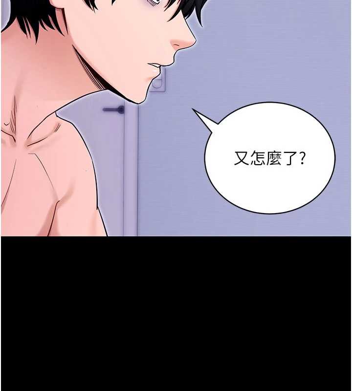 拜脱拜脱App第33話-聽說男生都喜歡這樣