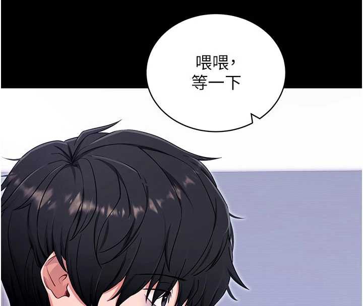 拜脱拜脱App第33話-聽說男生都喜歡這樣