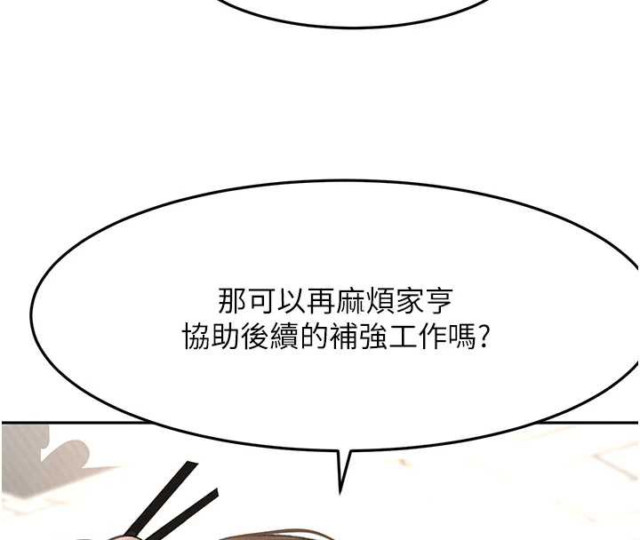 顶加套房的春天第37話-那裡很髒,不要舔…