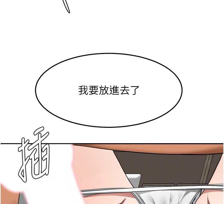 顶加套房的春天第37話-那裡很髒，不要舔…