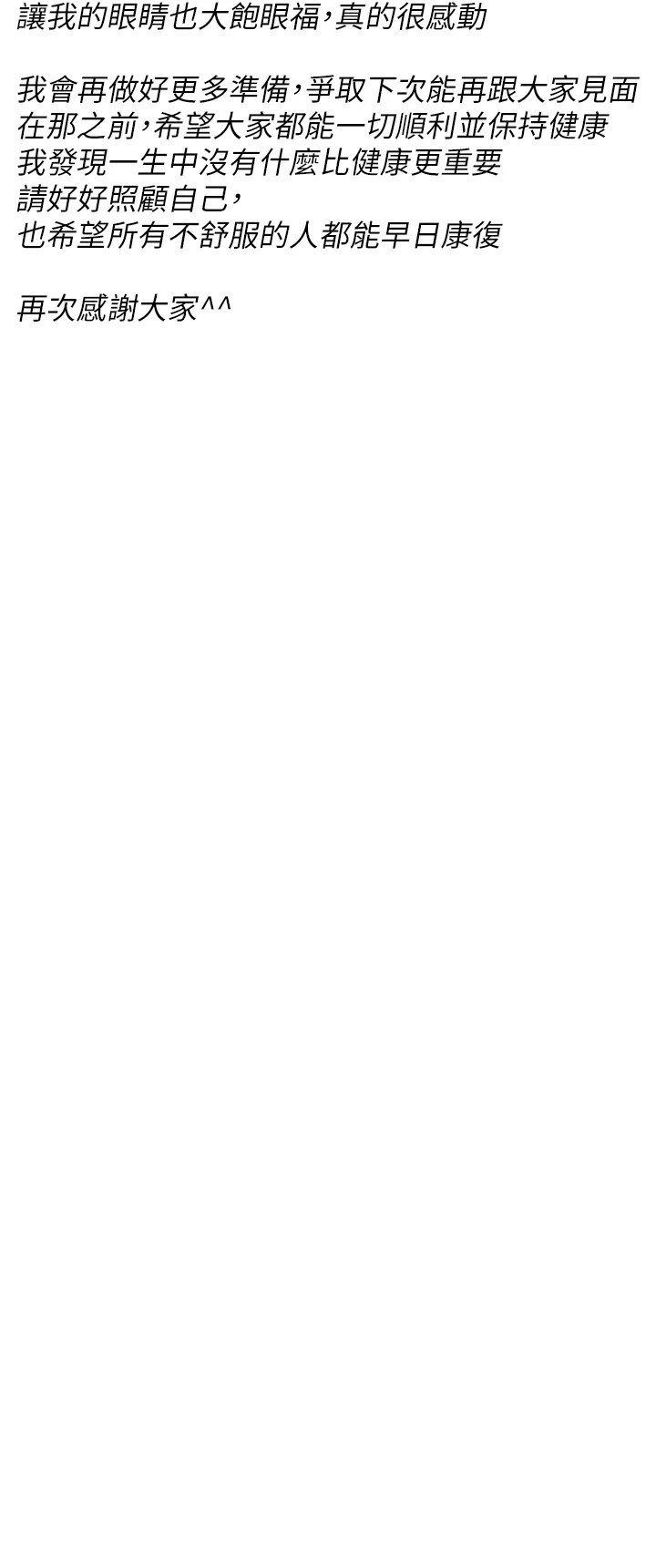 选手村:母猪调教後記