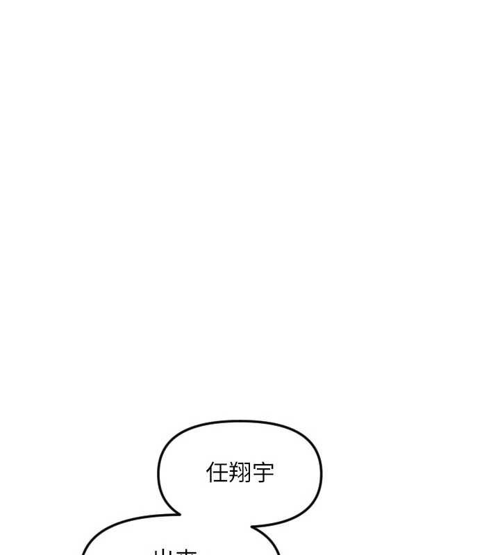 守护天使第51話-情侶裝大作戰♥