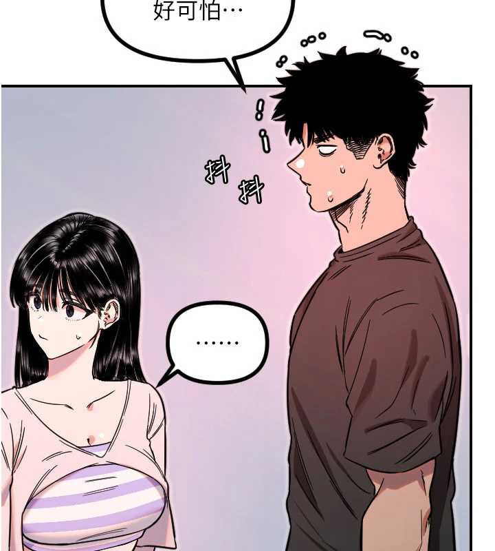 守护天使第51話-情侶裝大作戰♥