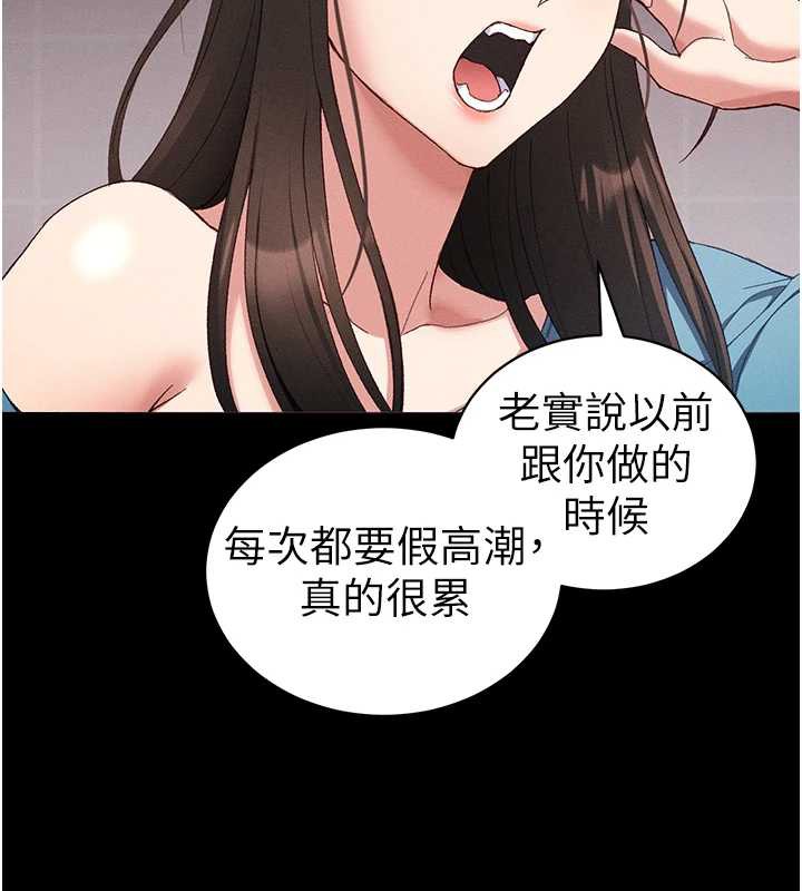 太妹攻略指南第41話-下一個目標:霸凌男的妹妹