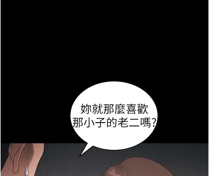 太妹攻略指南第41話-下一個目標:霸凌男的妹妹