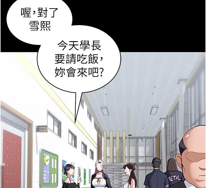 太妹攻略指南第41話-下一個目標:霸凌男的妹妹