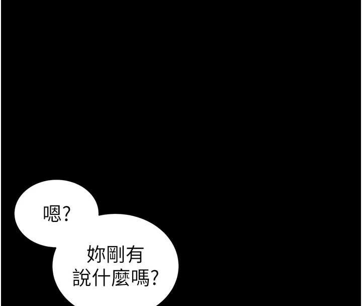 太妹攻略指南第41話-下一個目標:霸凌男的妹妹