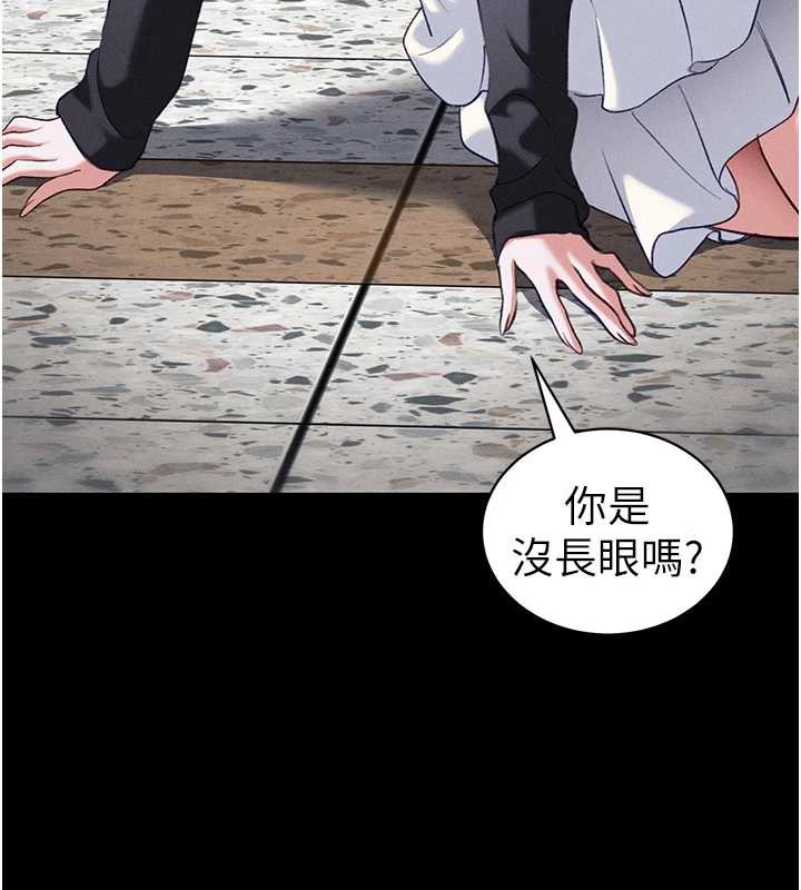 太妹攻略指南第41話-下一個目標:霸凌男的妹妹