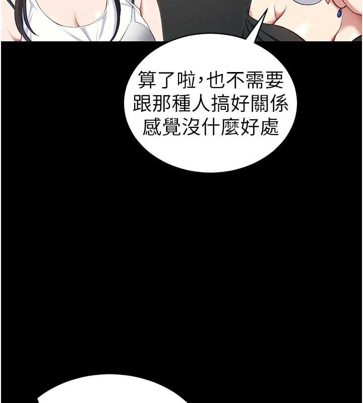 太妹攻略指南第41話-下一個目標:霸凌男的妹妹