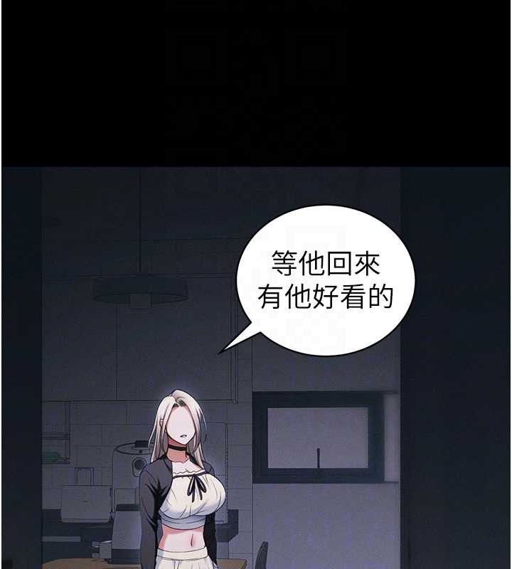 太妹攻略指南第41話-下一個目標:霸凌男的妹妹