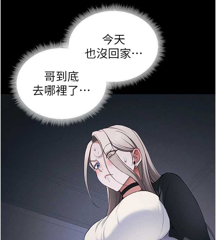 太妹攻略指南第41話-下一個目標:霸凌男的妹妹