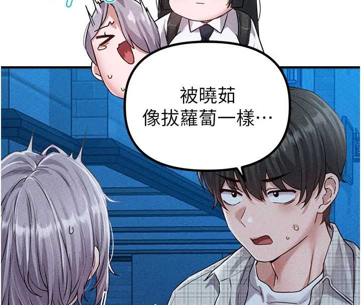 男人配额制第15話-讓風衣暴露女癡狂的男人