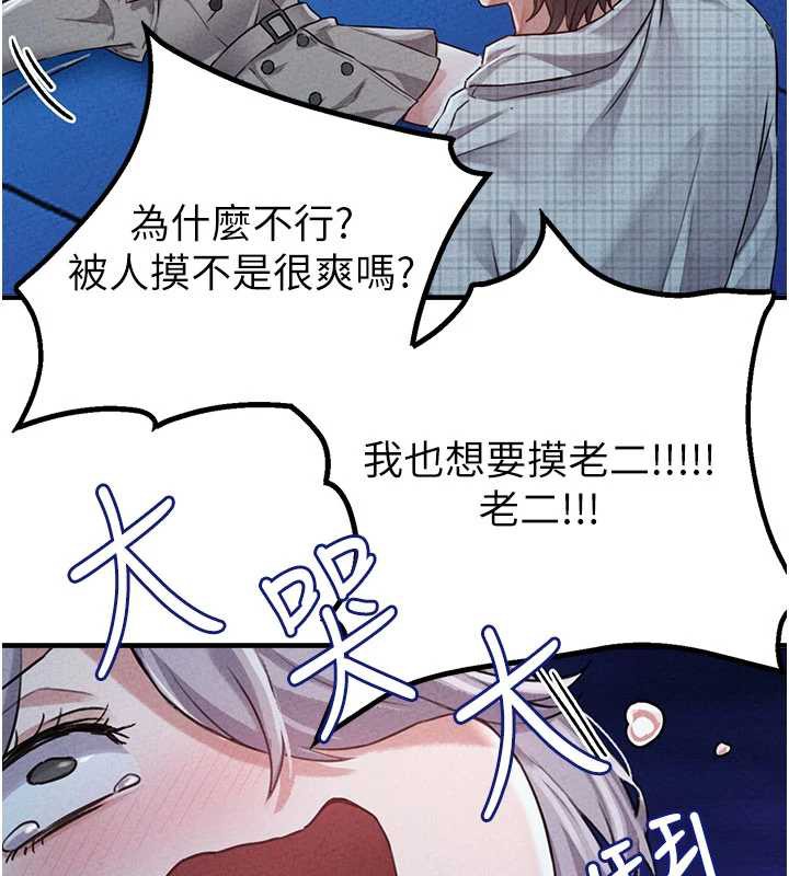 男人配额制第15話-讓風衣暴露女癡狂的男人