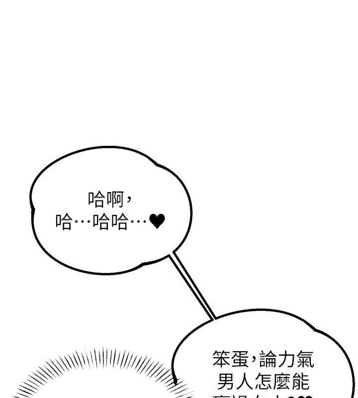 男人配额制第15話-讓風衣暴露女癡狂的男人