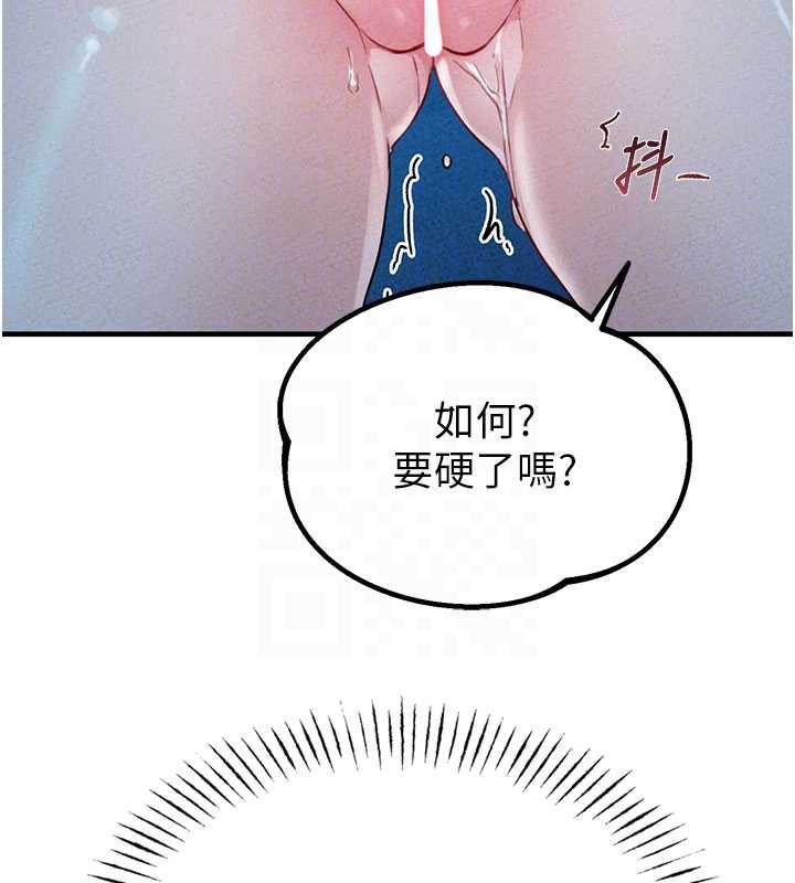 男人配额制第15話-讓風衣暴露女癡狂的男人