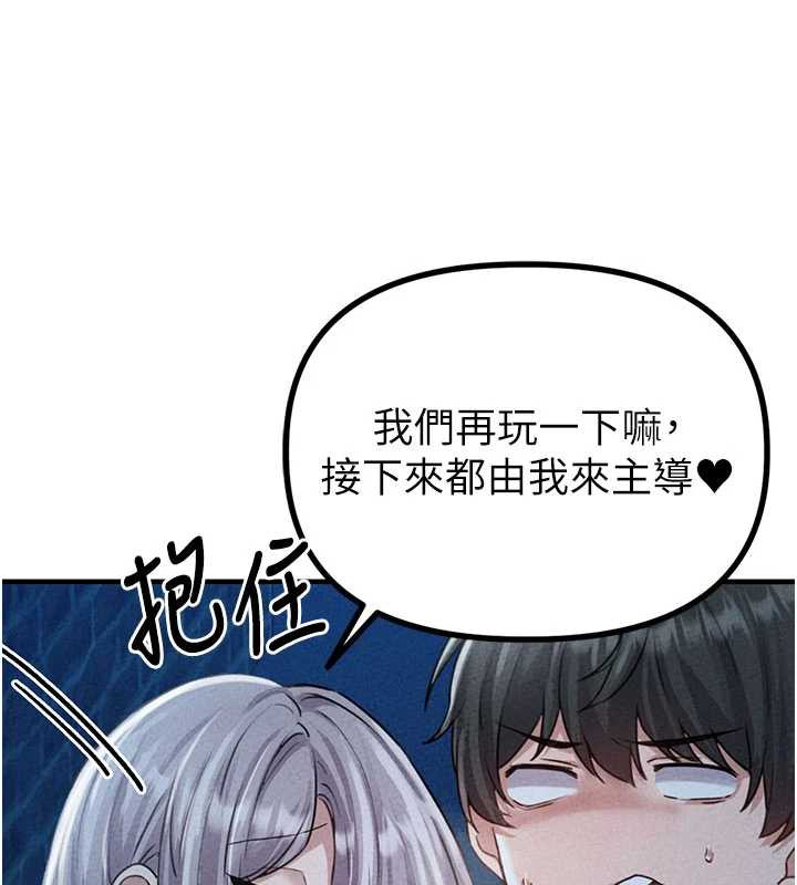 男人配額制第15話-讓風衣暴露女癡狂的男人