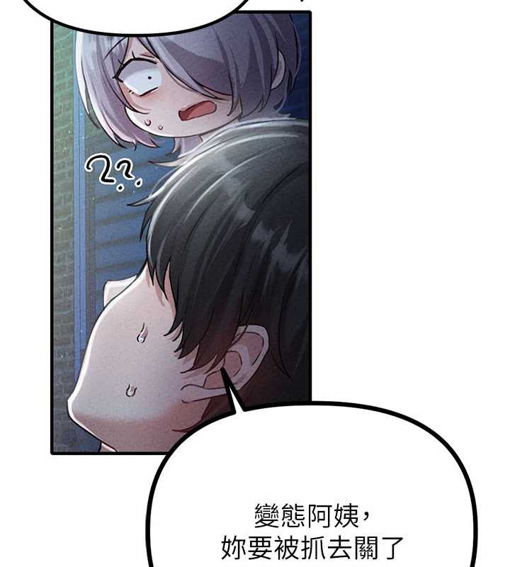 男人配额制第15話-讓風衣暴露女癡狂的男人