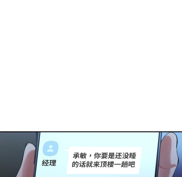 已嫁人的她第46話