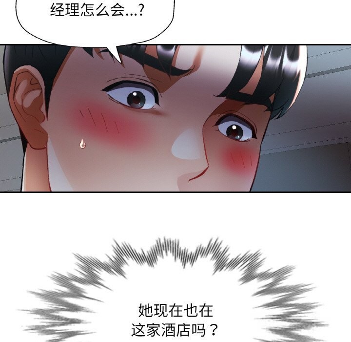 已嫁人的她第46話