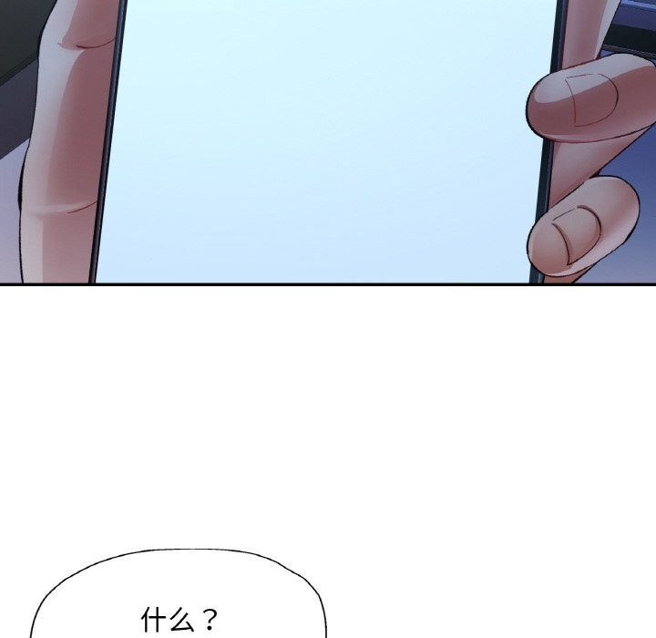 已嫁人的她第46話