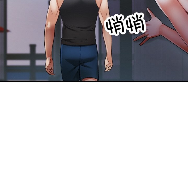 已嫁人的她第46話