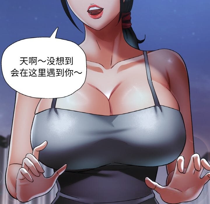 已嫁人的她第46話