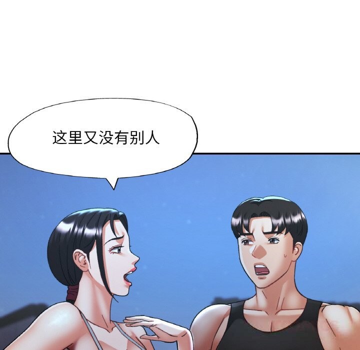 已嫁人的她第46話