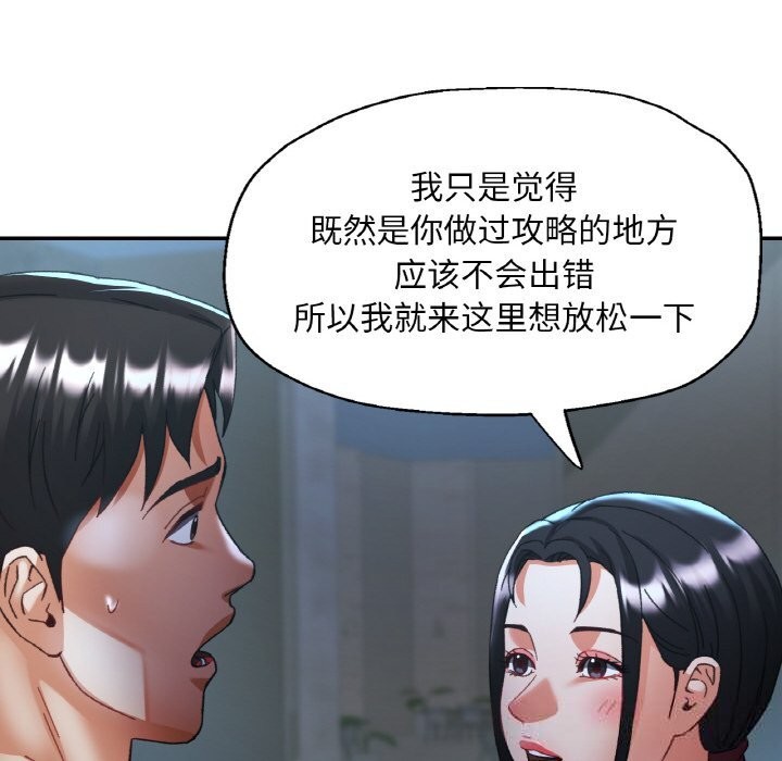 已嫁人的她第46話