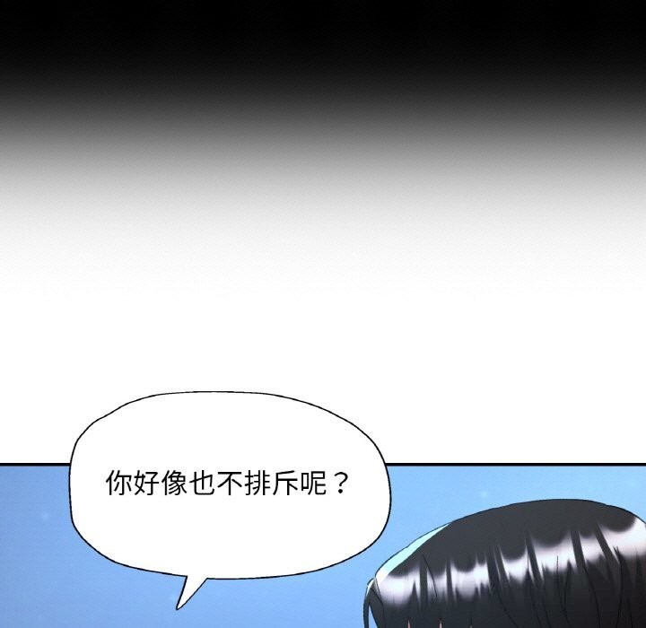 已嫁人的她第46話