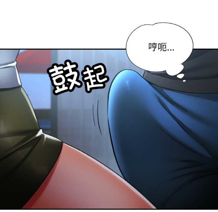 已嫁人的她第46話