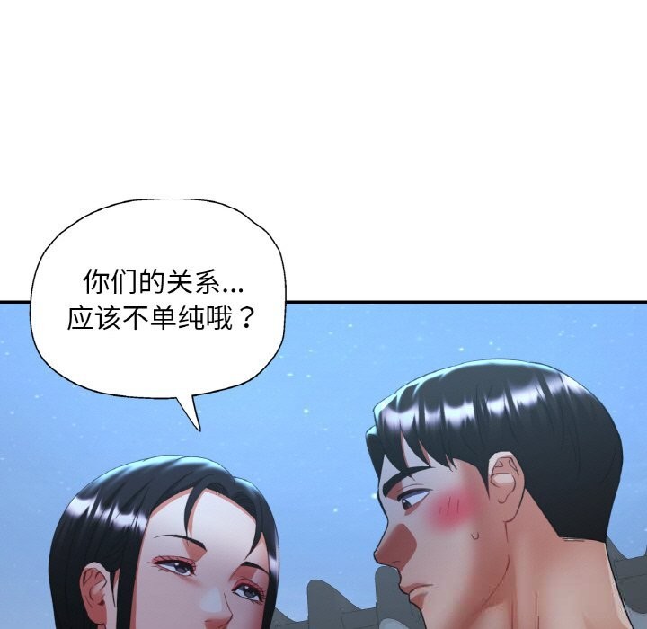 已嫁人的她第46話