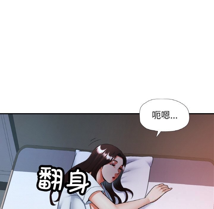 已嫁人的她第46話