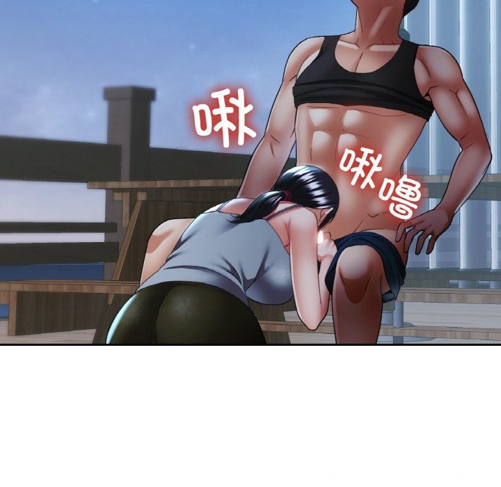 已嫁人的她第46話