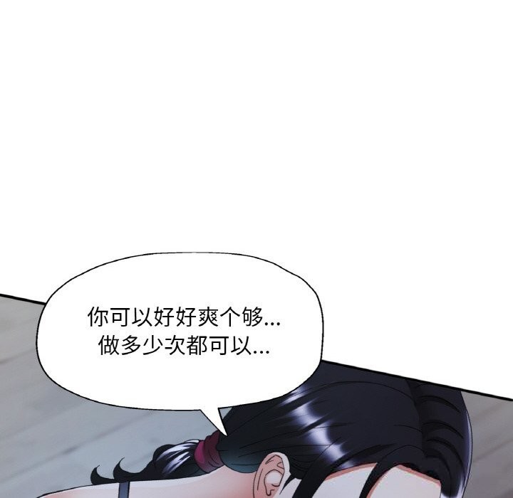 已嫁人的她第46話