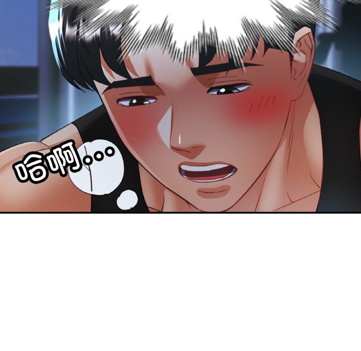 已嫁人的她第46話