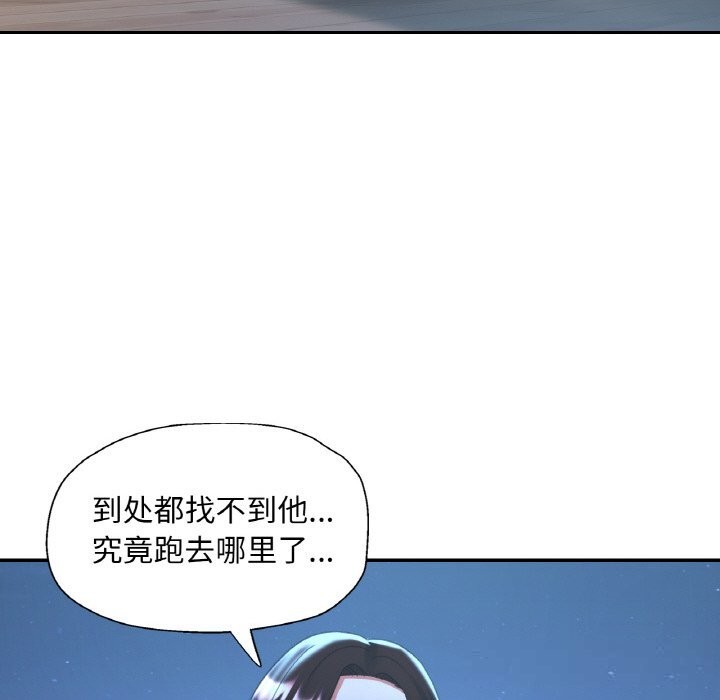 已嫁人的她第46話